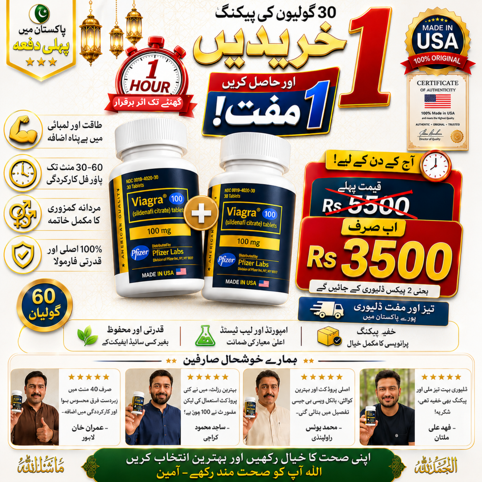 ✨ Special Offer | Buy 1 Get 1 Free | Rs 3500